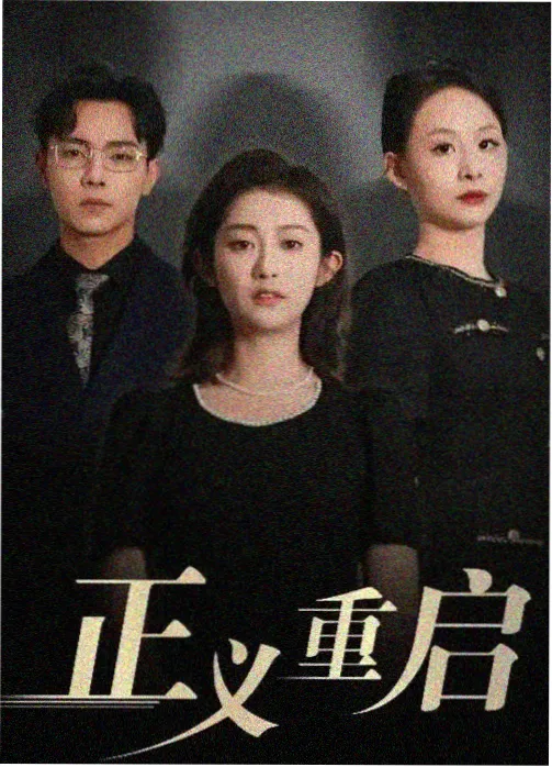 灰烬航线美剧在线观看