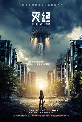 回声实验科幻电影免费观看